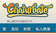 chaturbate充值代币价格表